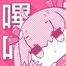 免责声明页哔咔漫画标识