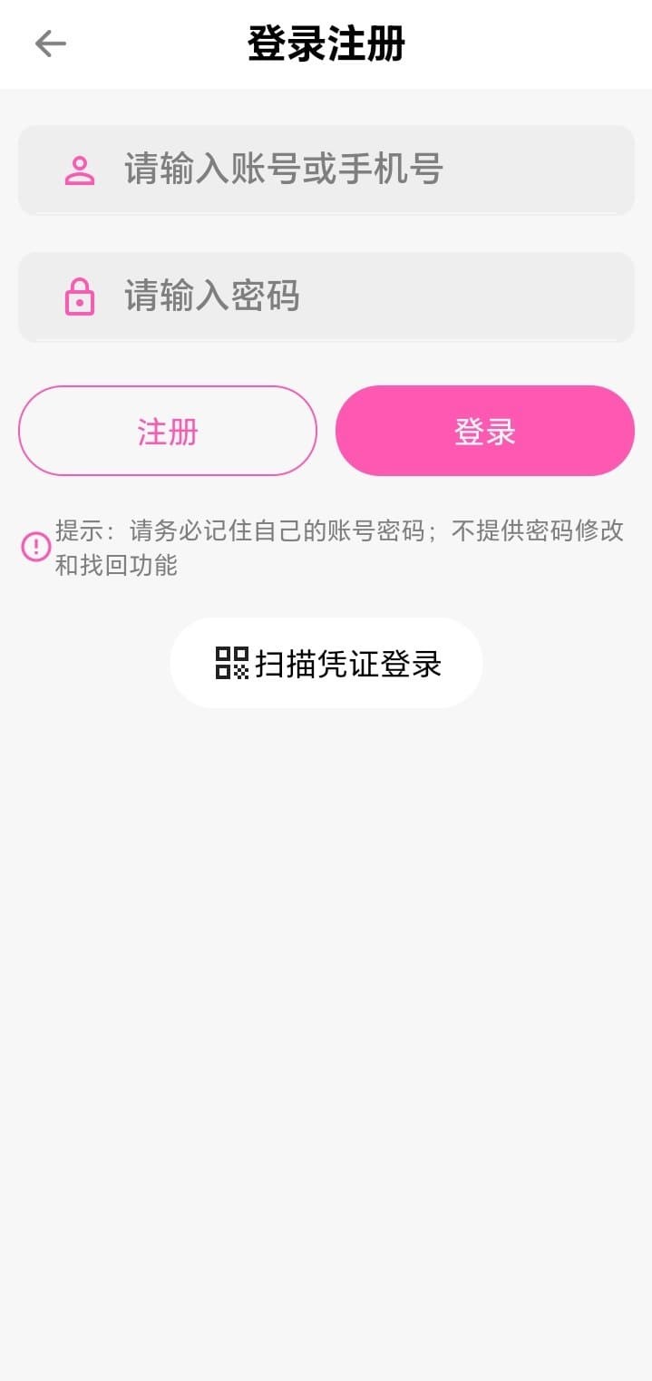 哔咔漫画BIKA登录注册界面保障账户与阅读进度同步